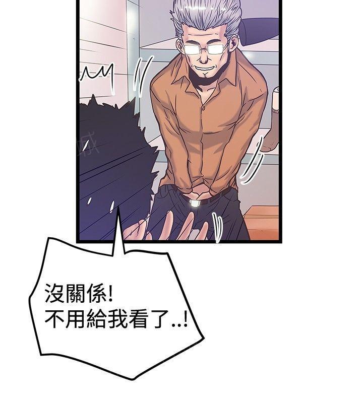 想像狂热(完结)漫画漫画,第77话 解释2图
