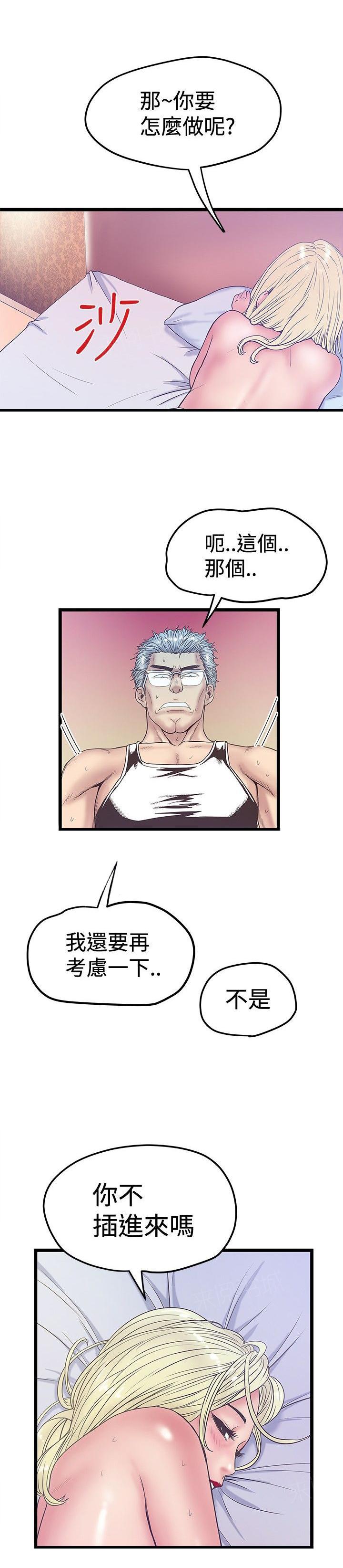 狂热幻想漫画结局漫画,第78话 业务内容4图