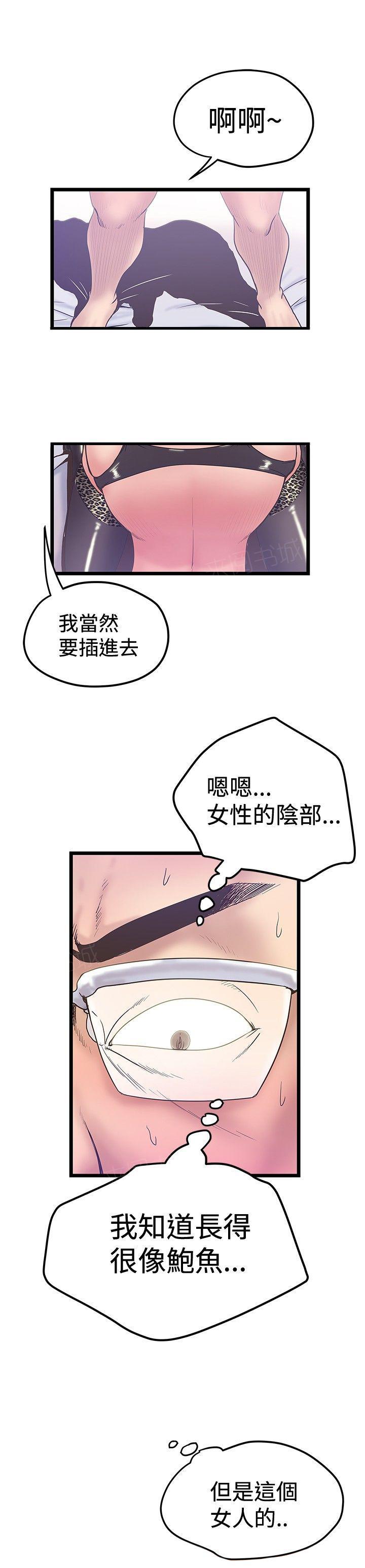 狂热幻想漫画结局漫画,第78话 业务内容5图