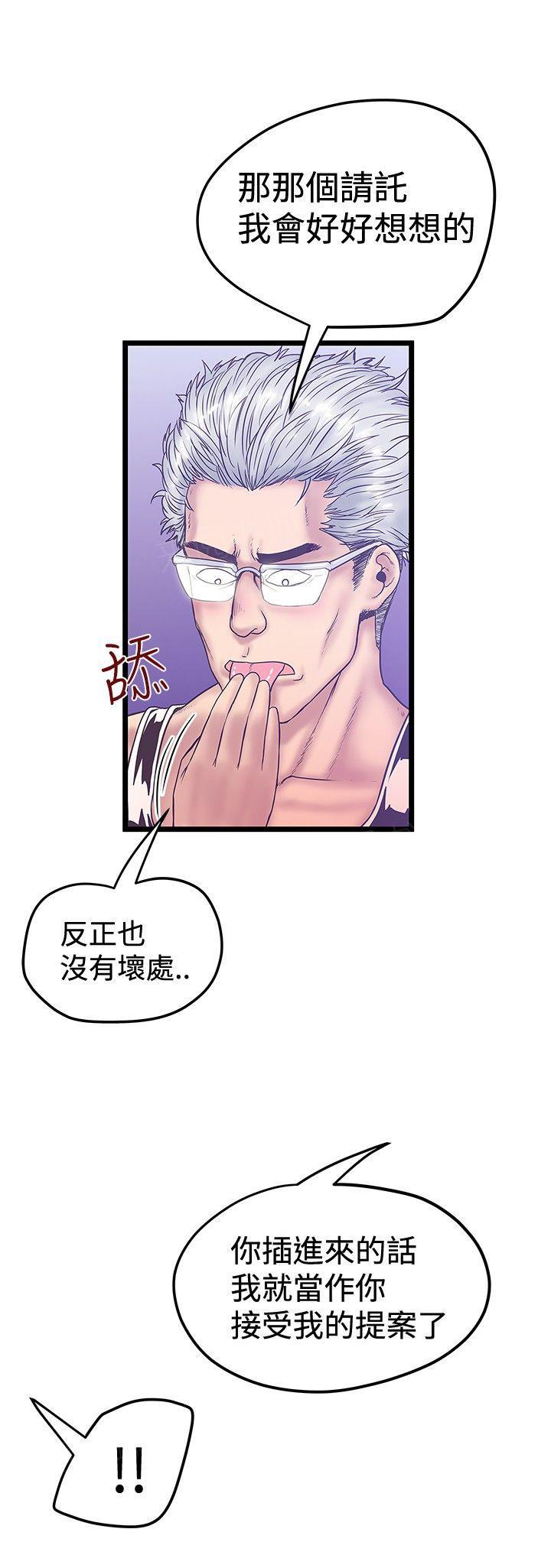 狂热幻想漫画结局漫画,第78话 业务内容2图