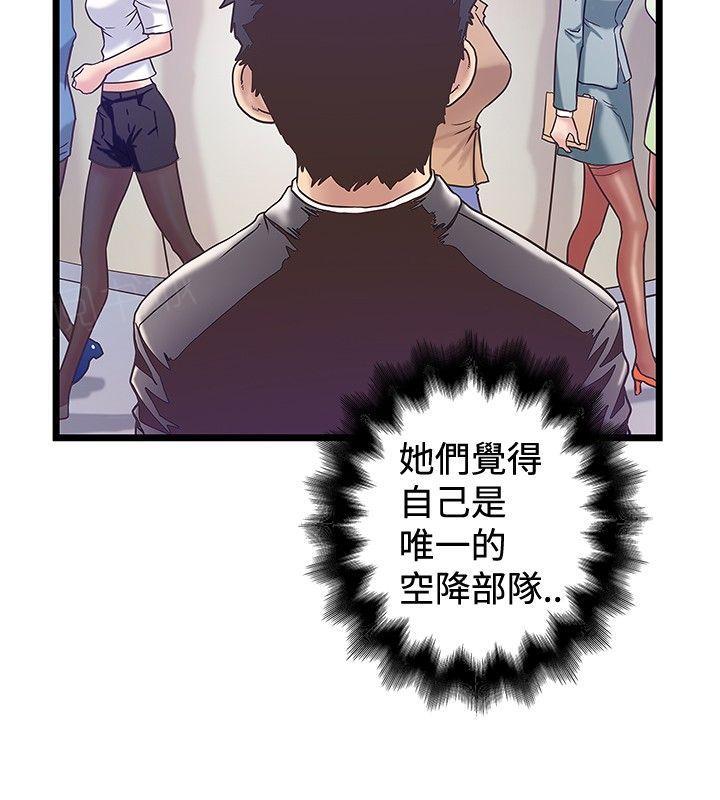 想像狂热(完结)漫画漫画,第79话 引诱1图