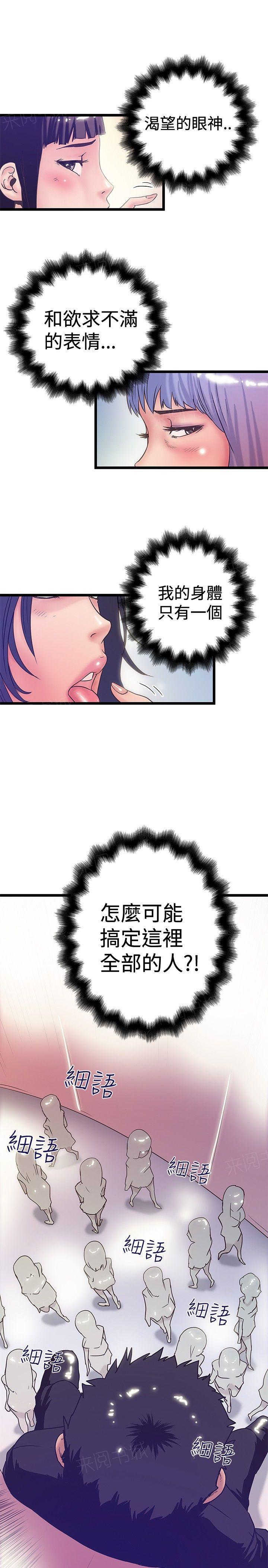 想像狂热(完结)漫画漫画,第79话 引诱2图