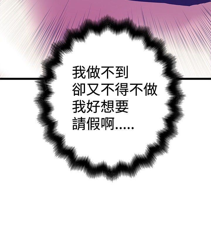 想像狂热(完结)漫画漫画,第79话 引诱3图