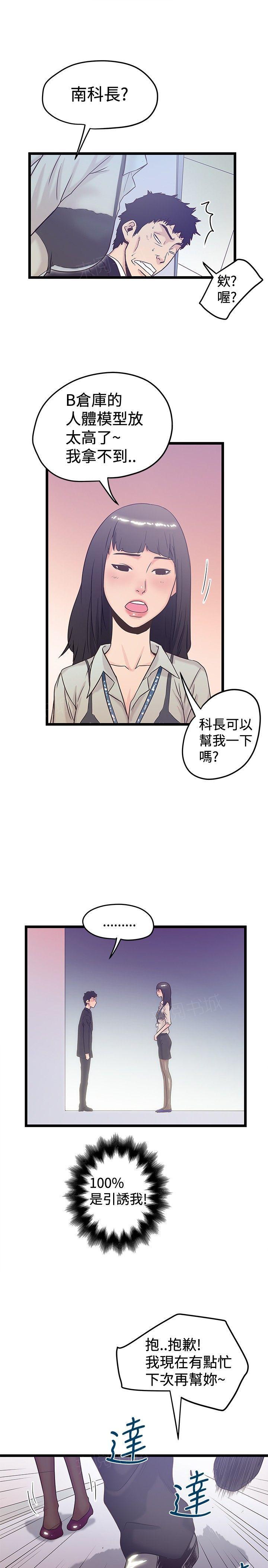 想像狂热(完结)漫画漫画,第79话 引诱4图