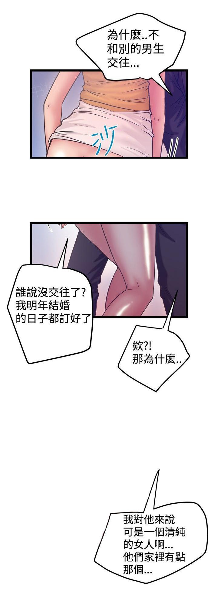 想像狂热(完结)漫画漫画,第80话 窒息2图