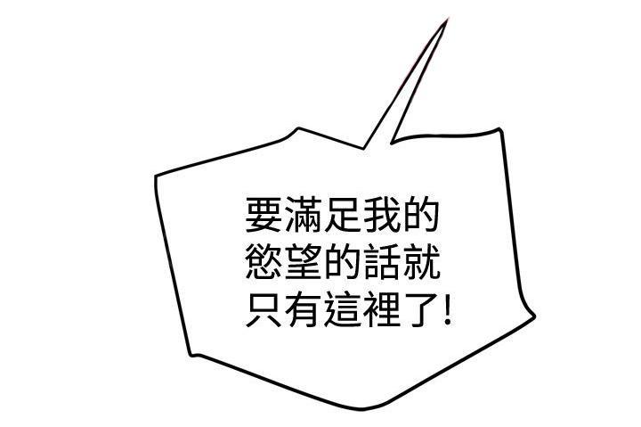 想像狂热(完结)漫画漫画,第80话 窒息3图