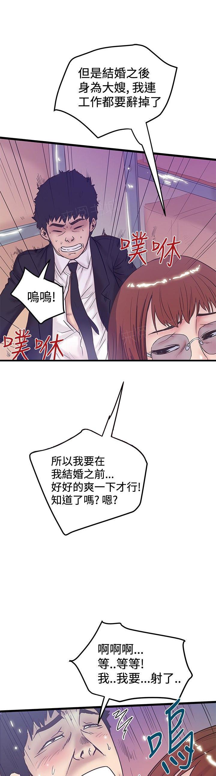 想像狂热(完结)漫画漫画,第80话 窒息4图