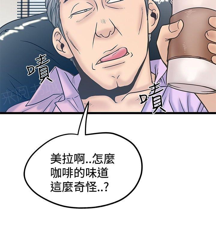 想像狂热(完结)漫画漫画,第81话 安眠药1图