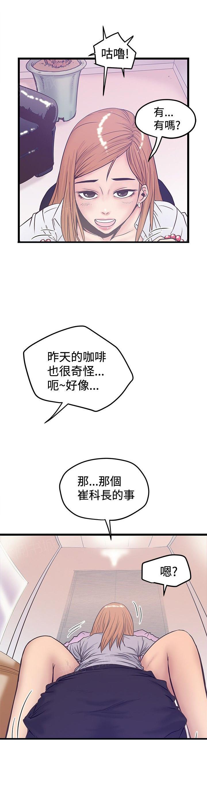 想像狂热(完结)漫画漫画,第81话 安眠药2图