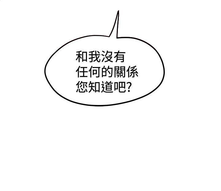 想像狂热(完结)漫画漫画,第81话 安眠药3图