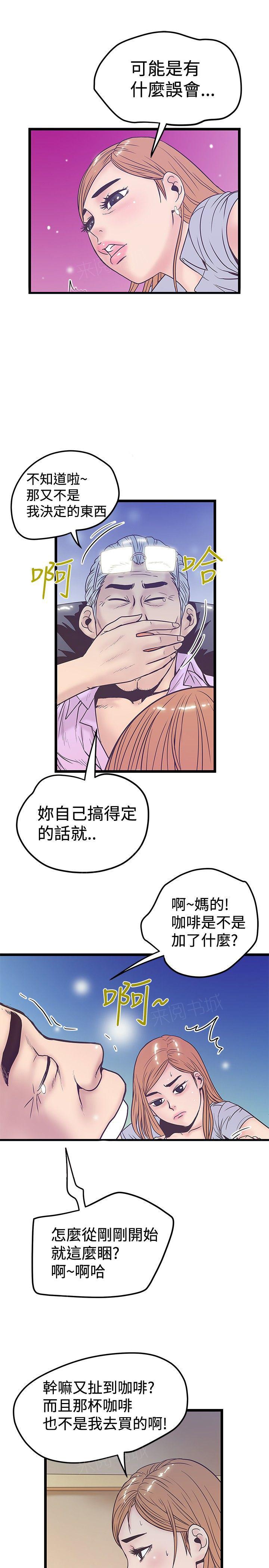 想像狂热(完结)漫画漫画,第81话 安眠药4图