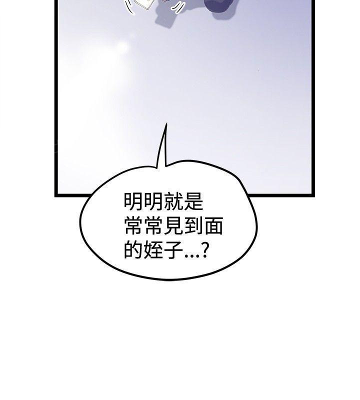 想像狂热(完结)漫画漫画,第83话 原来是研秀1图