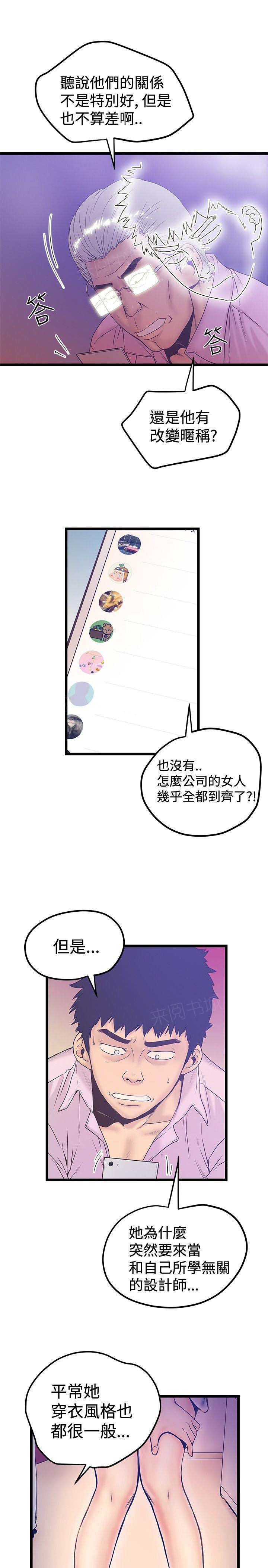 想像狂热(完结)漫画漫画,第83话 原来是研秀2图