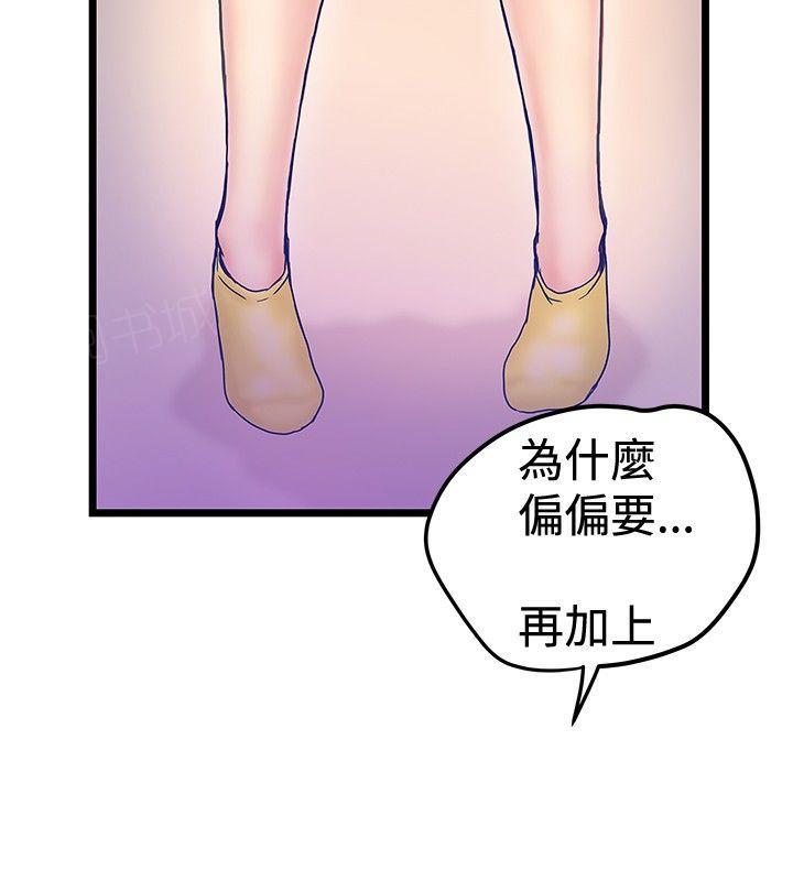 想像狂热(完结)漫画漫画,第83话 原来是研秀3图