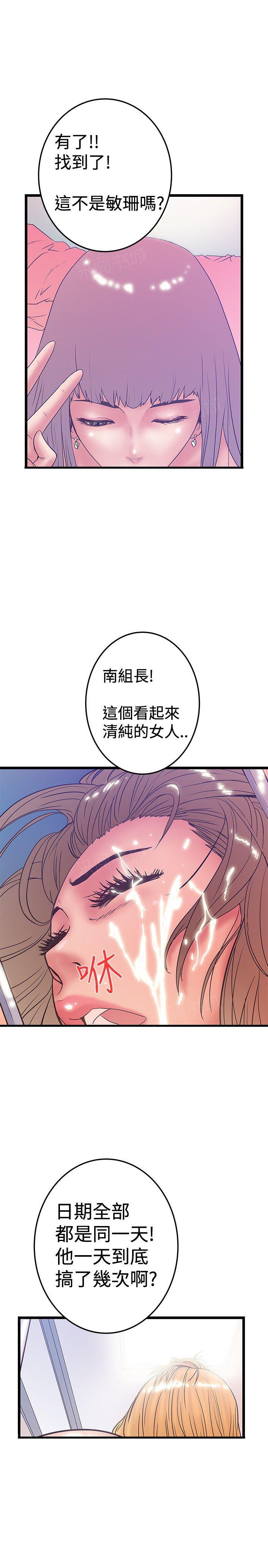 想像狂热(完结)漫画漫画,第84话 第一部完结5图