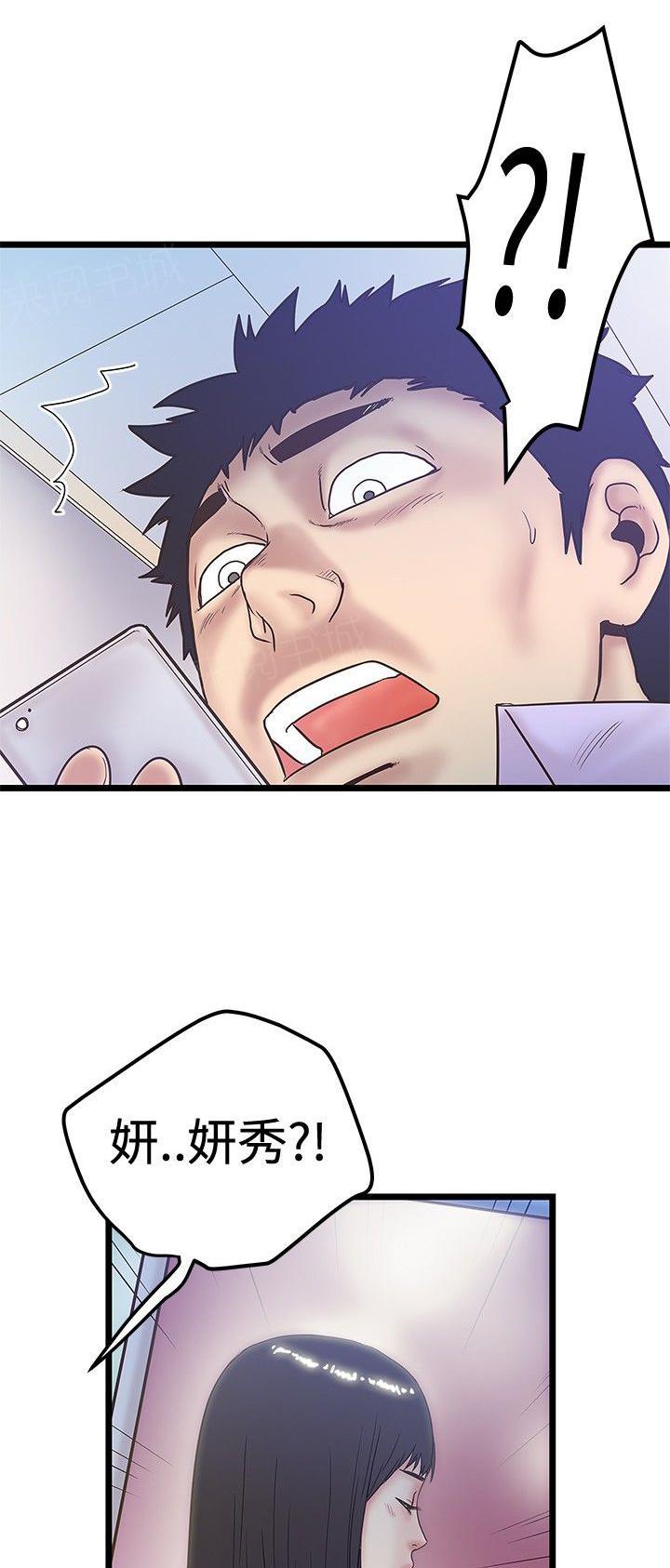 想像狂热(完结)漫画漫画,第84话 第一部完结2图
