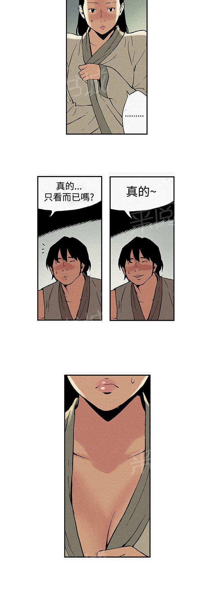 月红夜花(完结)漫画漫画,第1话 村霸八峰1图