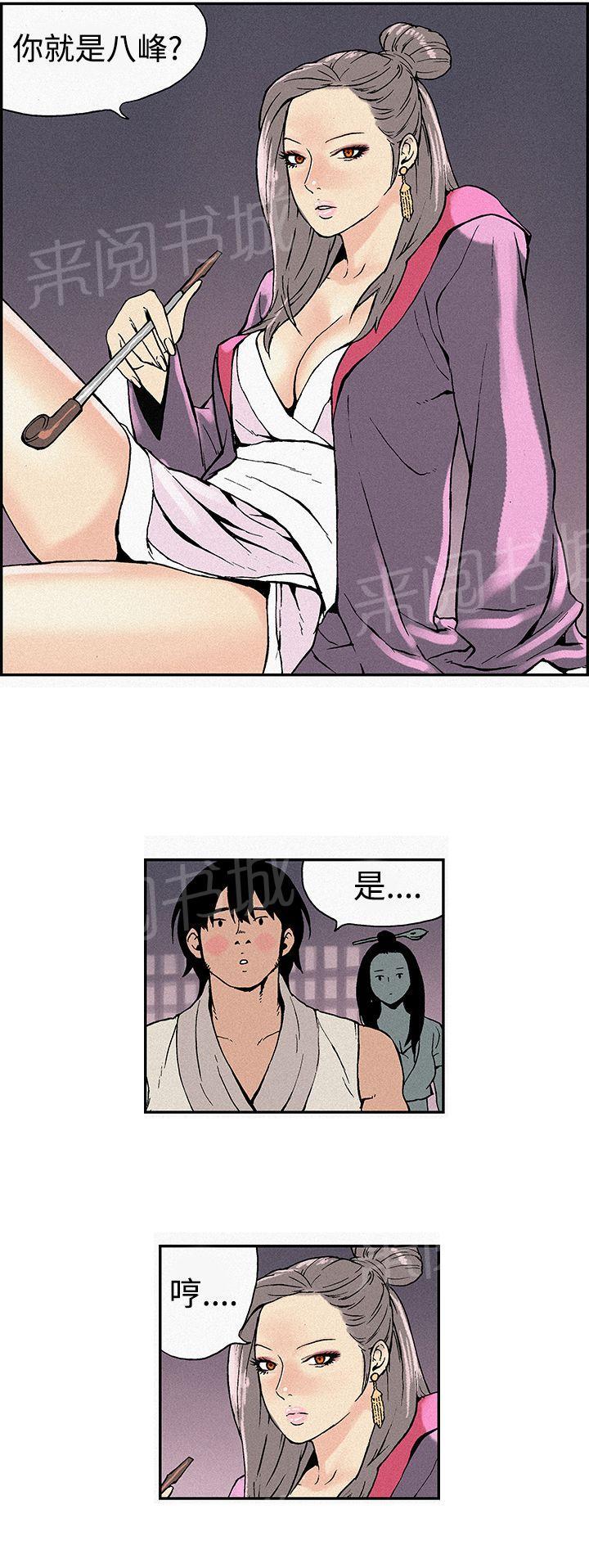月红夜花(完结)漫画漫画,第2话 上山1图