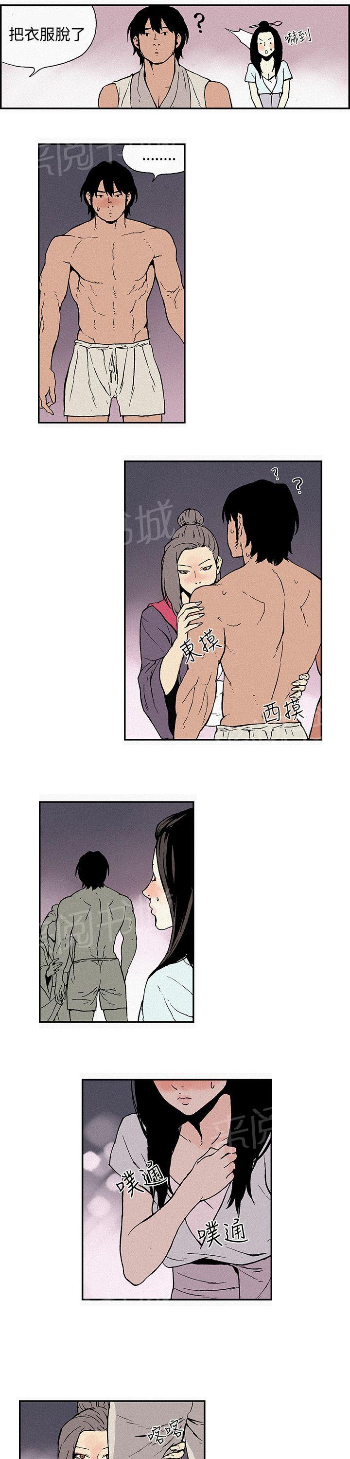 月红夜花(完结)漫画漫画,第2话 上山2图