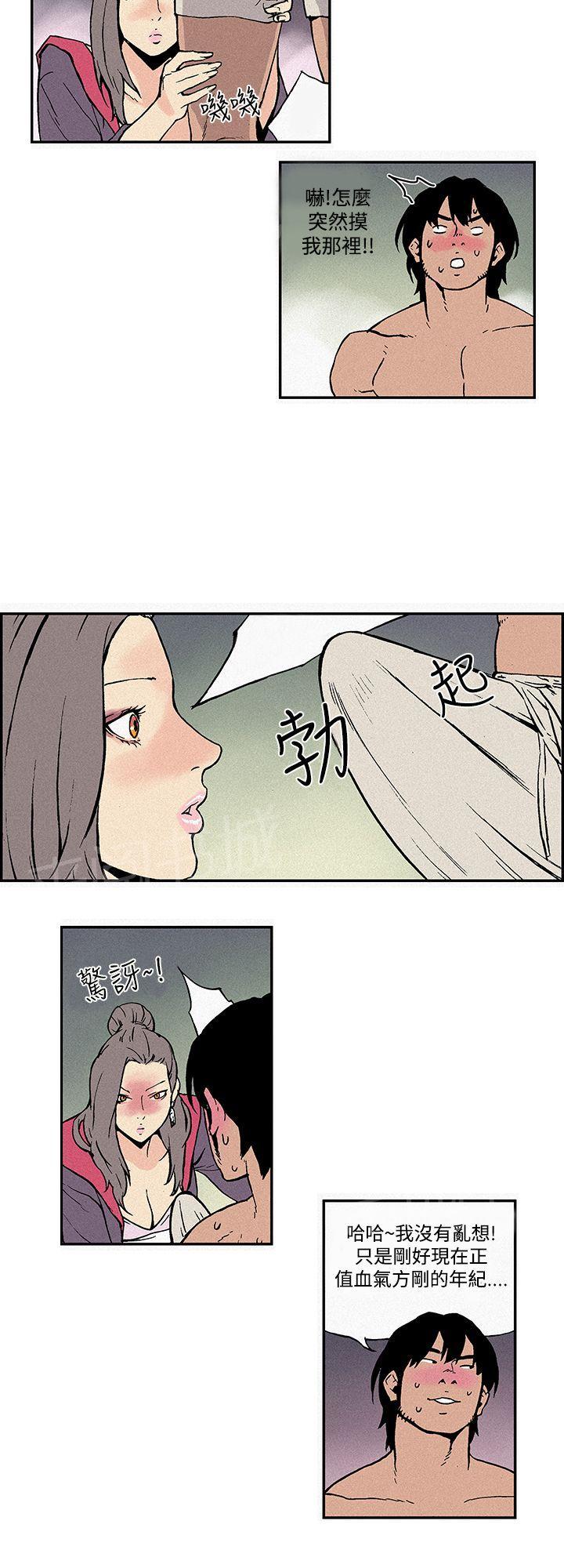 月红夜花(完结)漫画漫画,第2话 上山3图