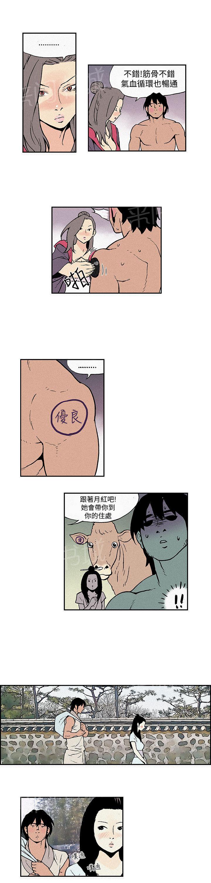 月红夜花(完结)漫画漫画,第2话 上山4图
