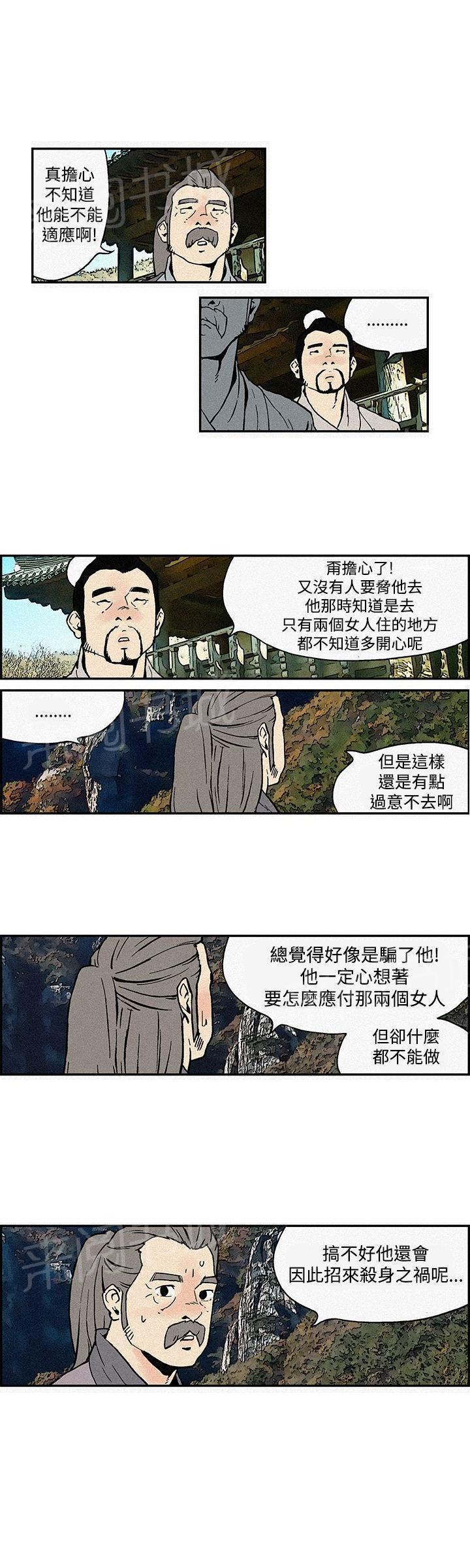 月红夜花(完结)漫画漫画,第3话 推油5图