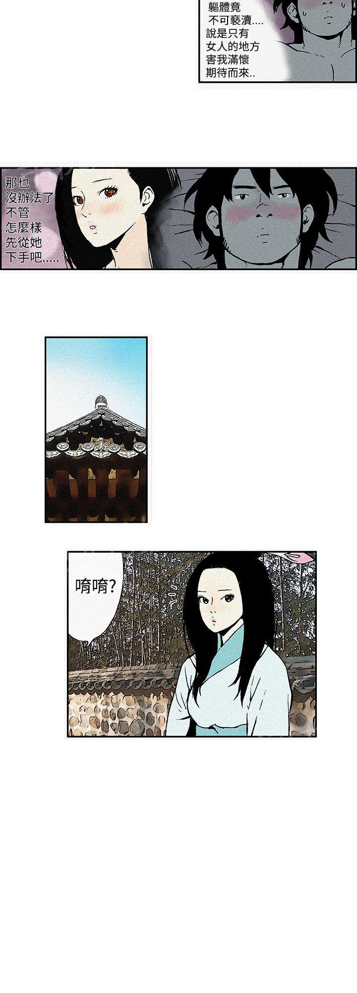 月红夜花(完结)漫画漫画,第3话 推油3图