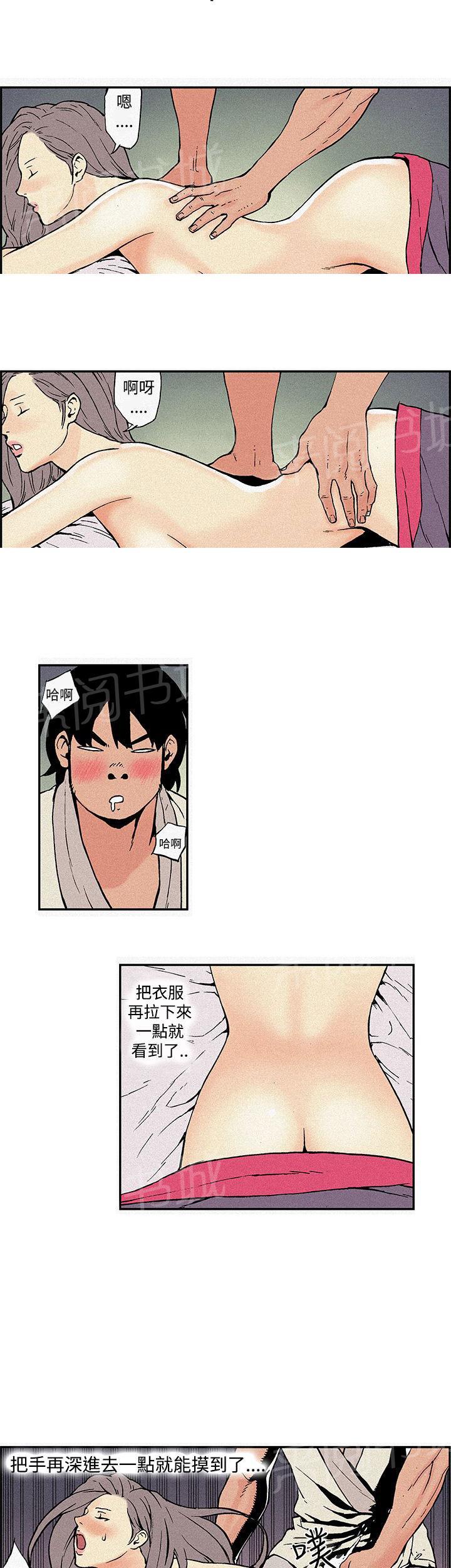 月红总集篇漫画,第4话 手艺不错5图