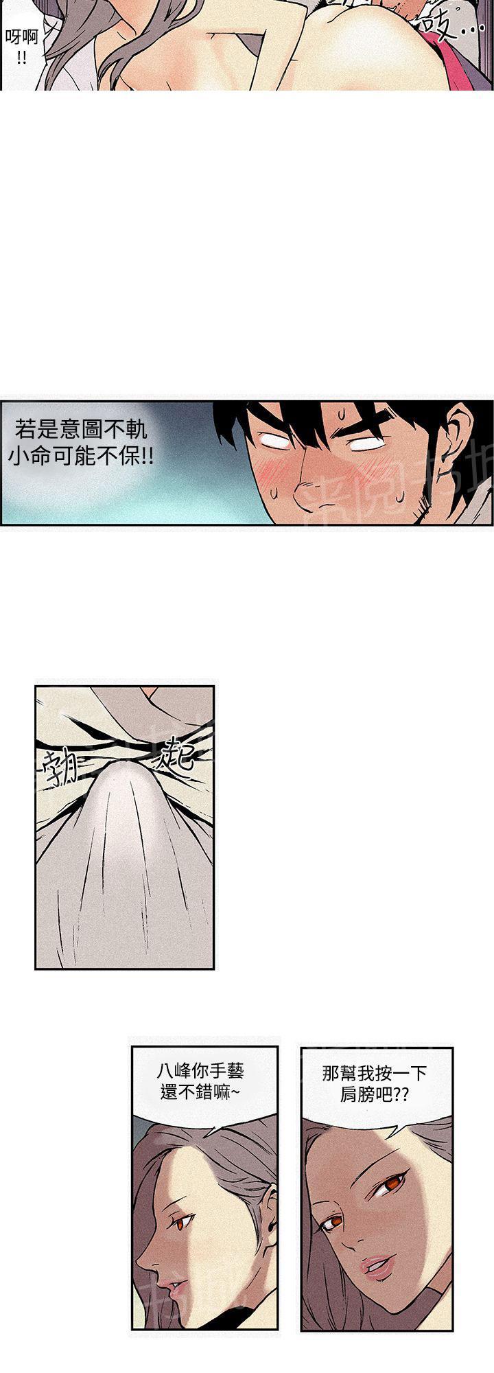 月红总集篇漫画,第4话 手艺不错1图