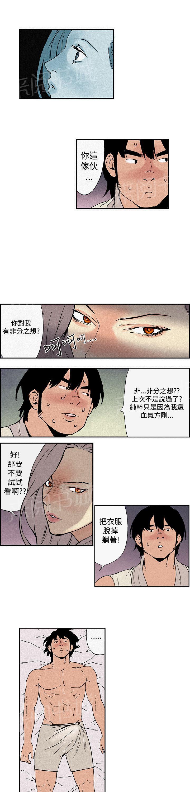 月红总集篇漫画,第4话 手艺不错4图