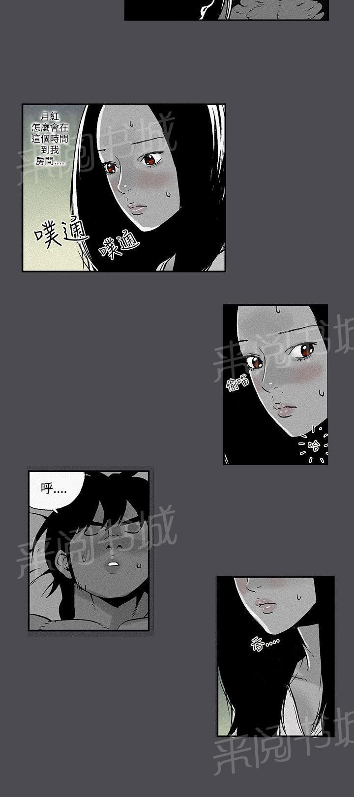 月红夜花(完结)漫画漫画,第5话 少女的好奇1图
