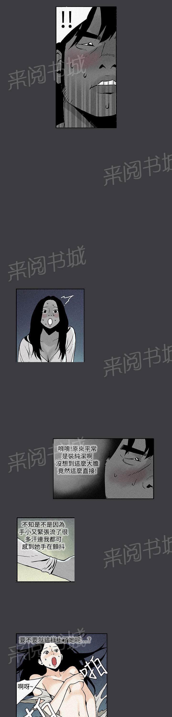 月红夜花(完结)漫画漫画,第5话 少女的好奇2图