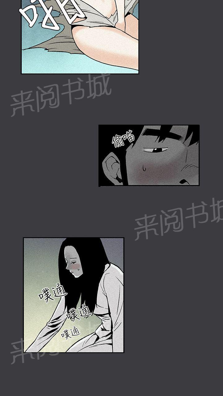 月红夜花(完结)漫画漫画,第5话 少女的好奇3图