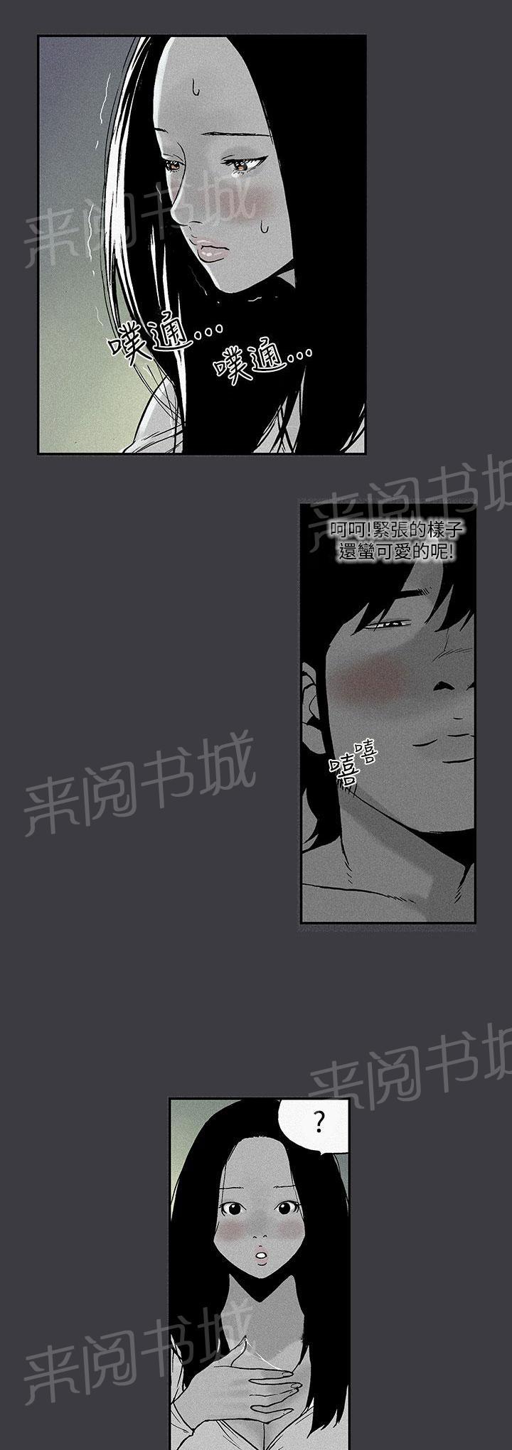 月红夜花(完结)漫画漫画,第5话 少女的好奇4图