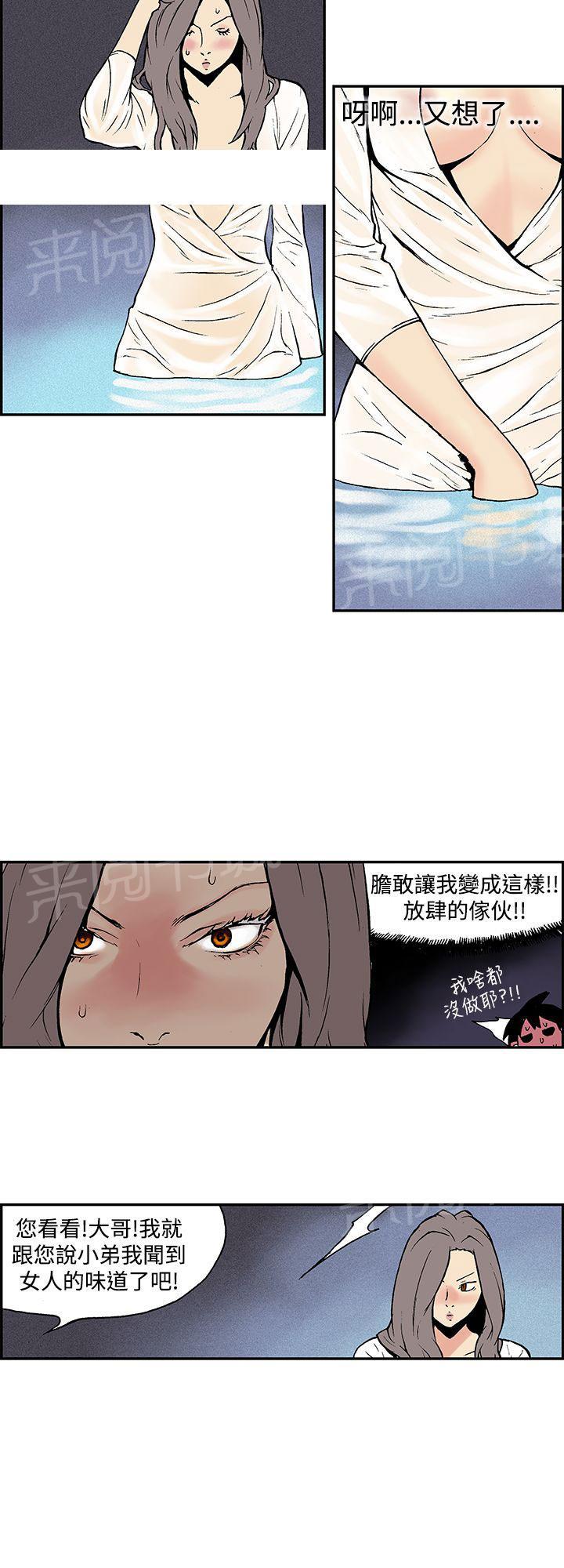 月红夜花(完结)漫画漫画,第6话 ”大战“山贼1图