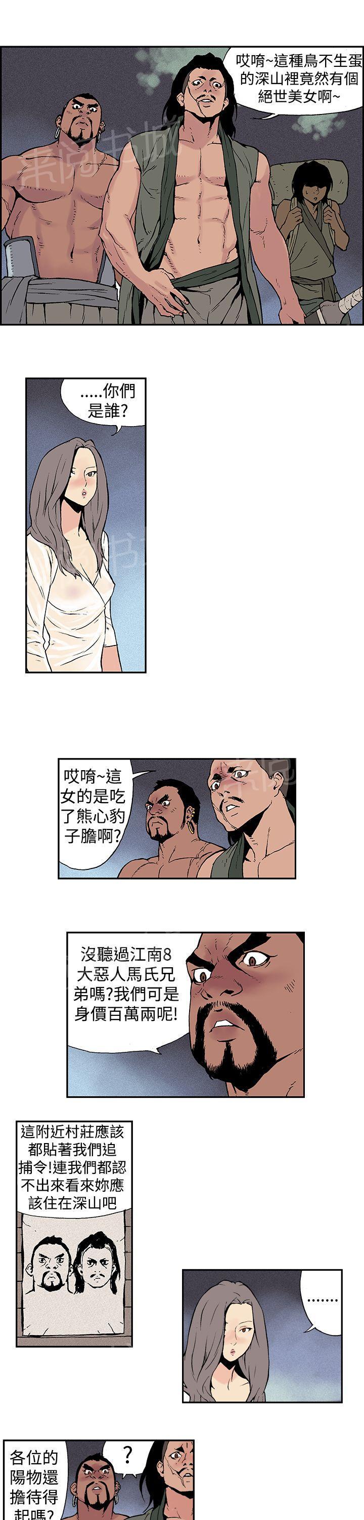 月红夜花(完结)漫画漫画,第6话 ”大战“山贼2图