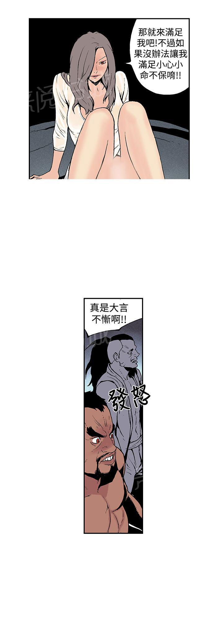 月红夜花(完结)漫画漫画,第6话 ”大战“山贼4图