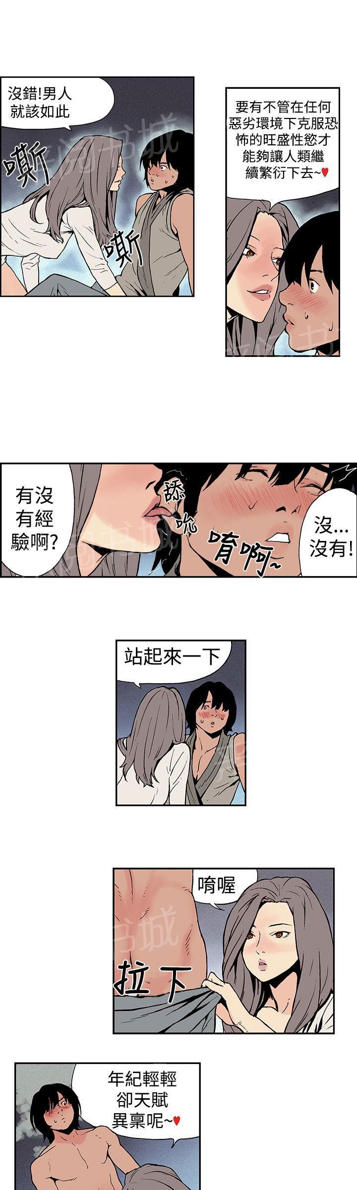 月红贴吧漫画,第7话 口技5图