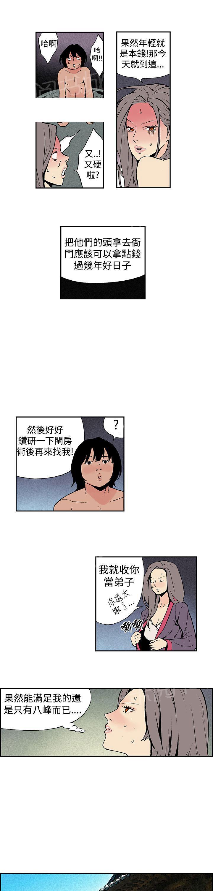 月红贴吧漫画,第7话 口技4图
