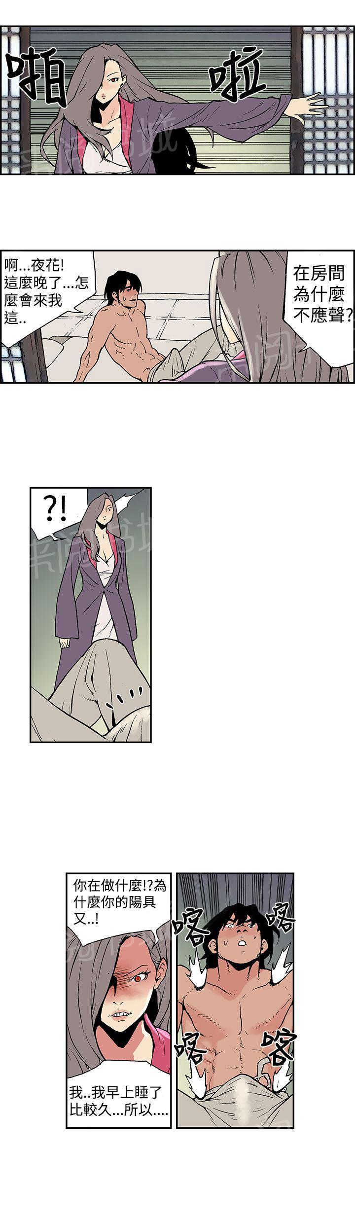 月红漫画后续漫画,第8话 持续变大5图