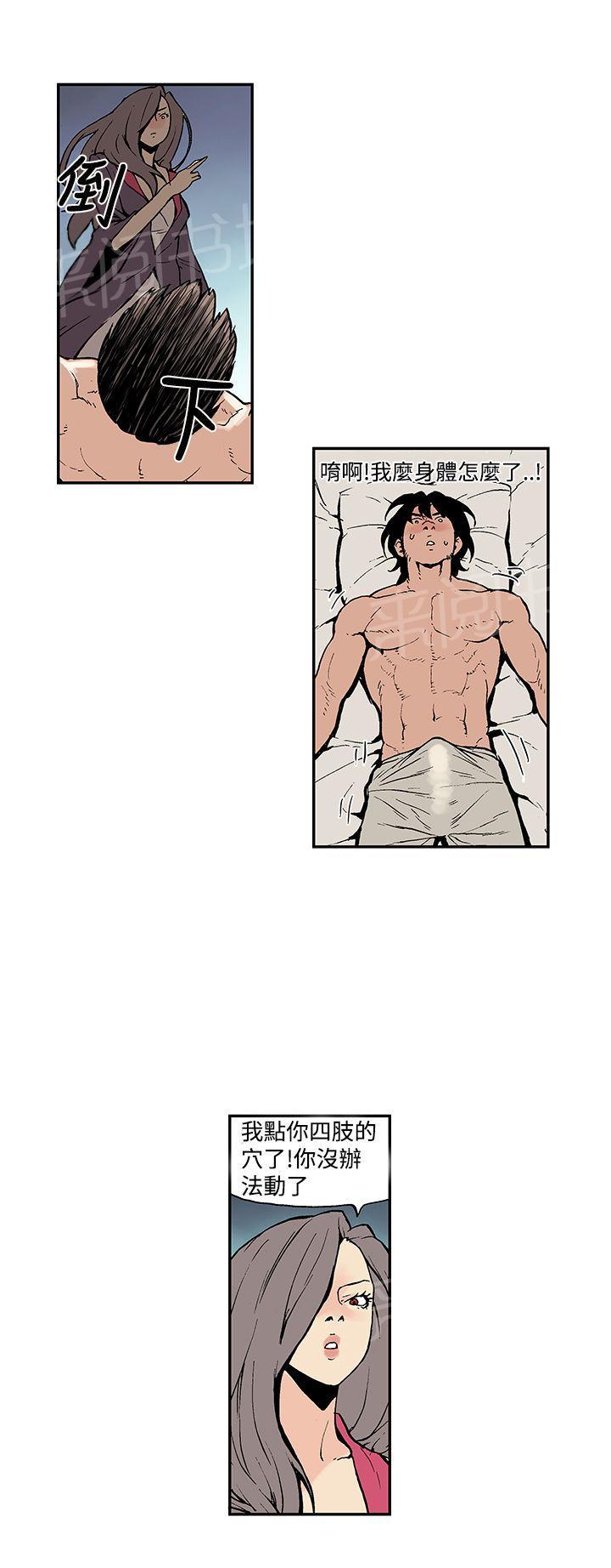 月红漫画后续漫画,第8话 持续变大1图