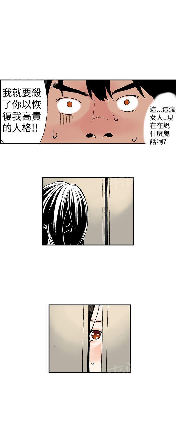 月红漫画后续漫画,第8话 持续变大3图
