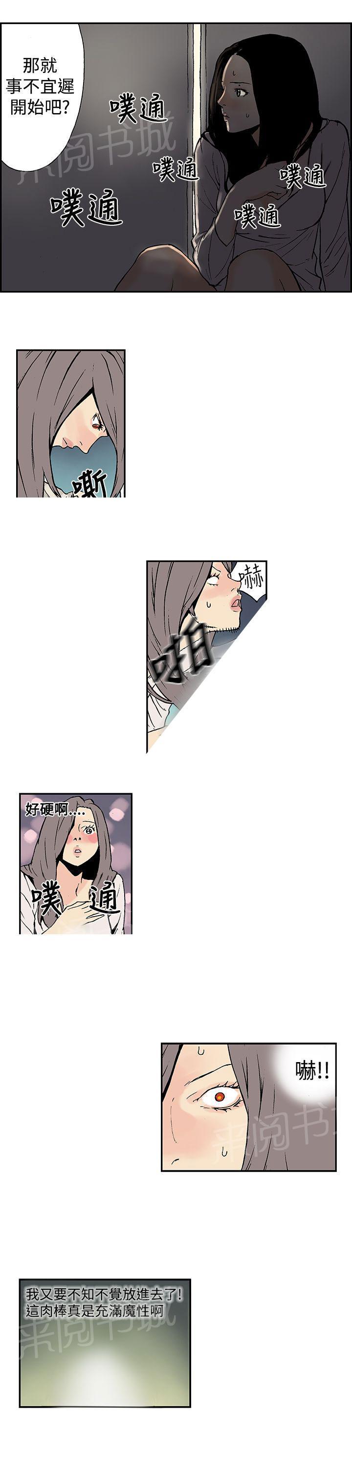 月红漫画后续漫画,第8话 持续变大4图