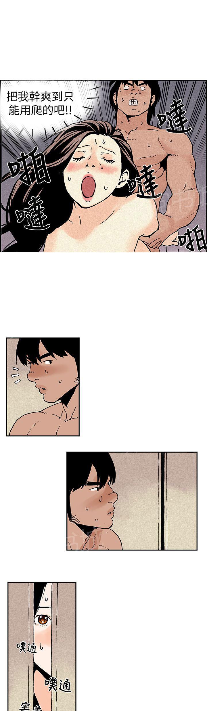 月红夜花(完结)漫画漫画,第9话 月红忍不住了5图