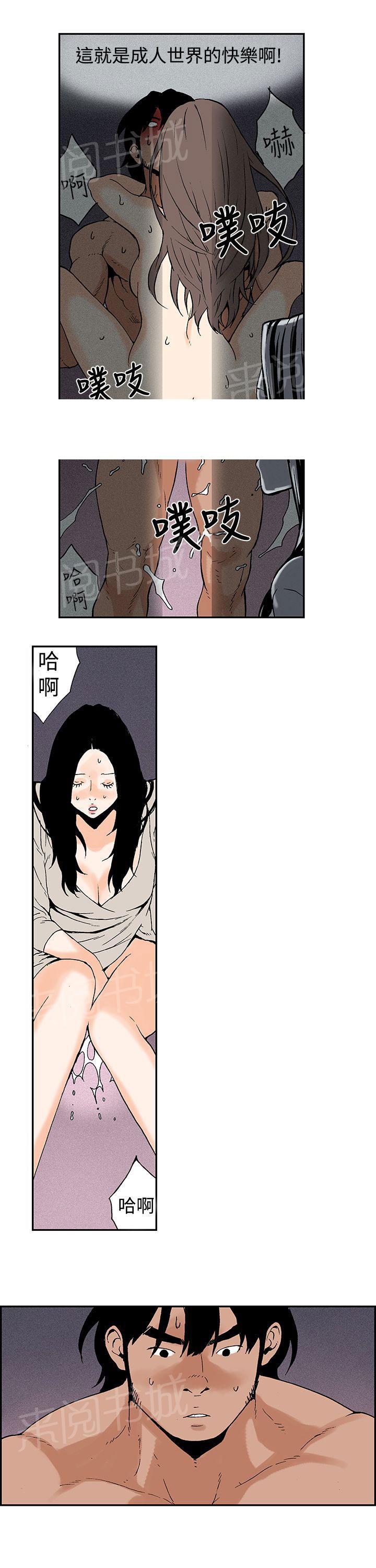 月红夜花(完结)漫画漫画,第9话 月红忍不住了2图