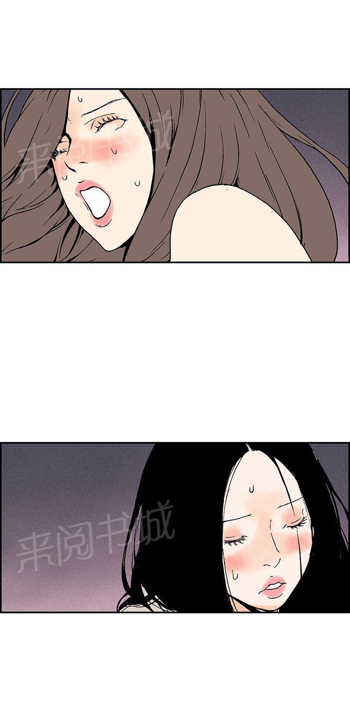 月红夜花(完结)漫画漫画,第9话 月红忍不住了3图