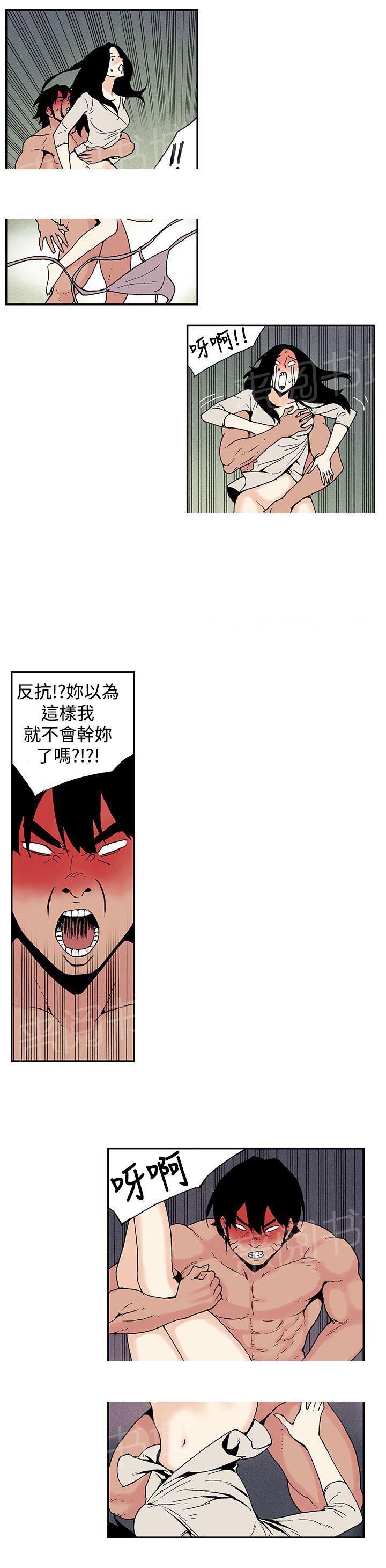 月红贴吧漫画,第10话 师傅外出2图