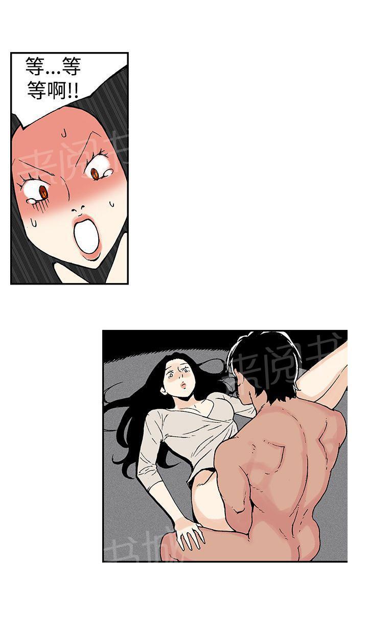 月红贴吧漫画,第10话 师傅外出3图