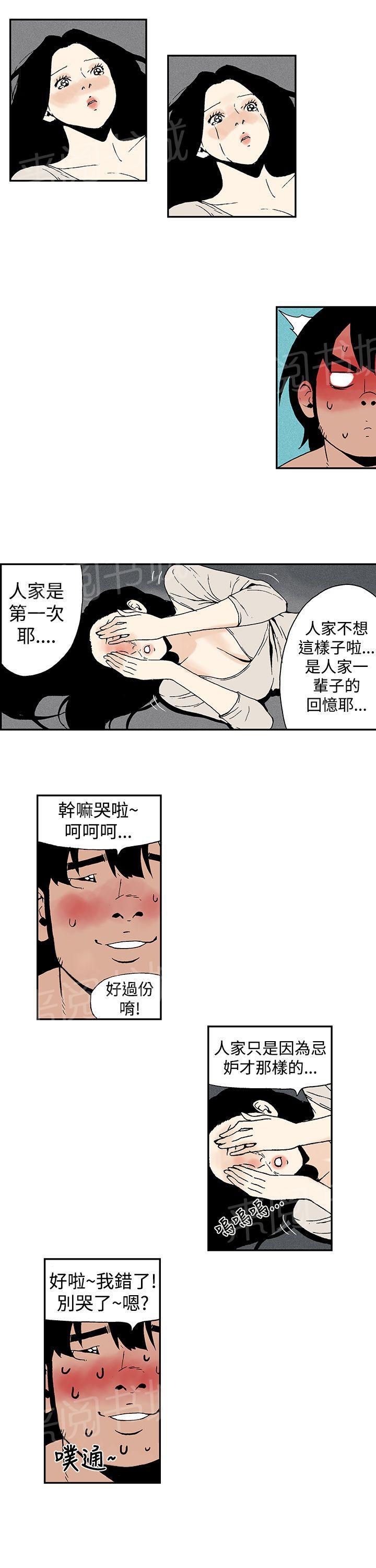 月红贴吧漫画,第10话 师傅外出4图