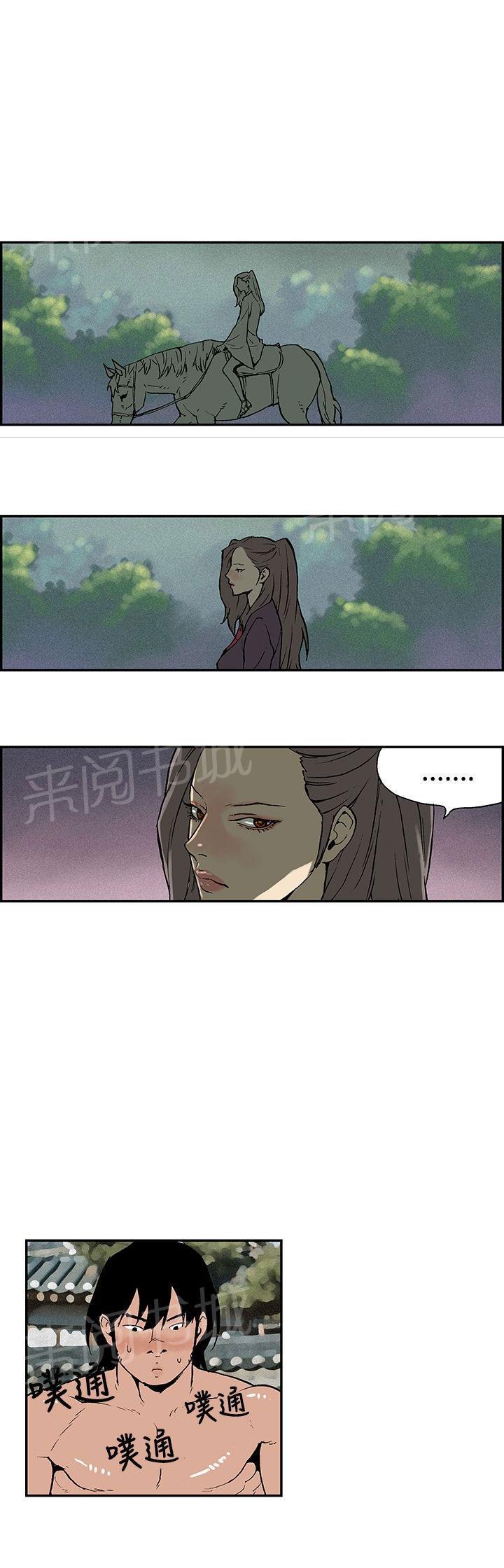 月红夜花(完结)漫画漫画,第11话 月红流水4图